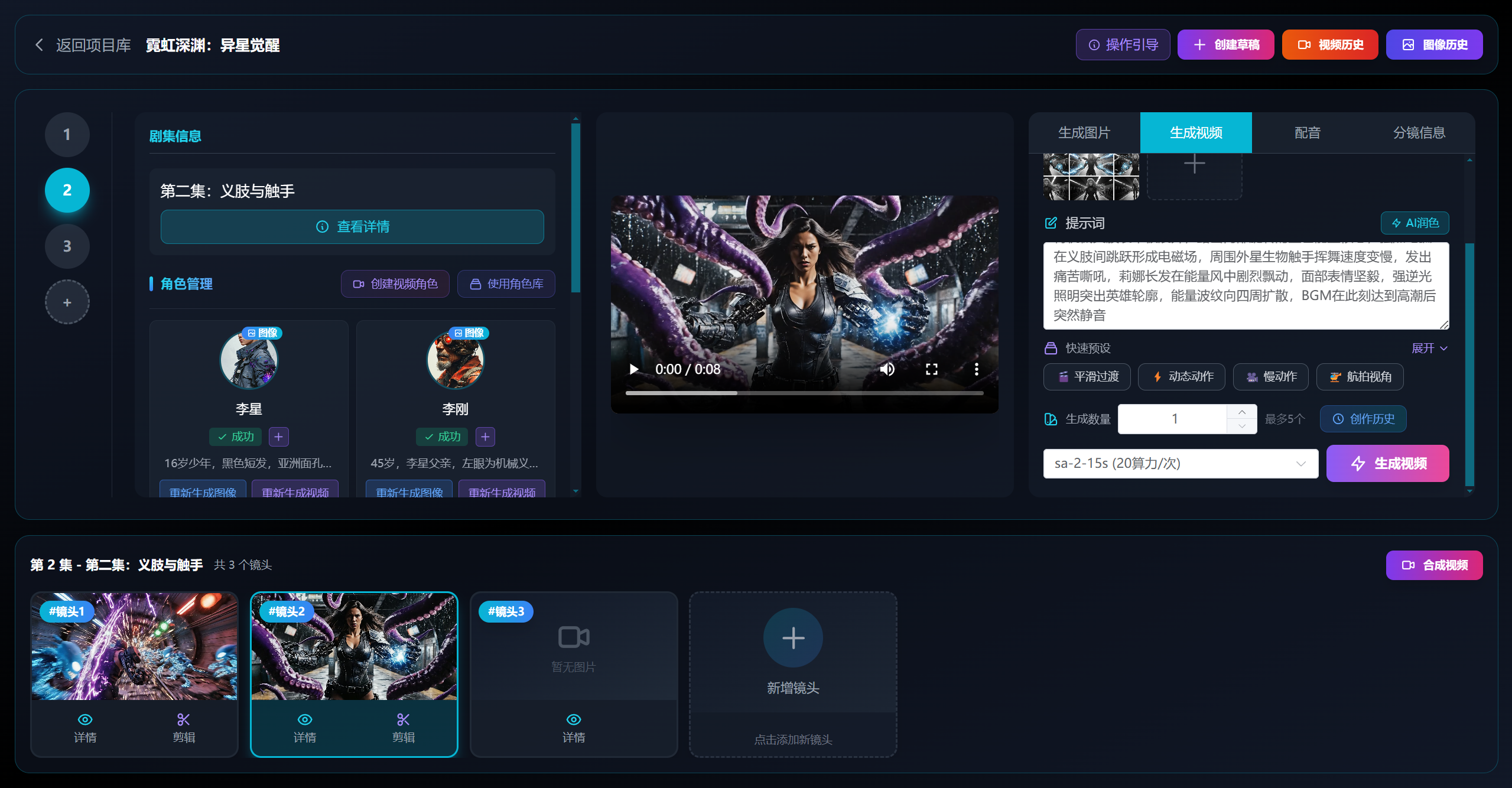 AI短剧创作：2026第一波创富机会